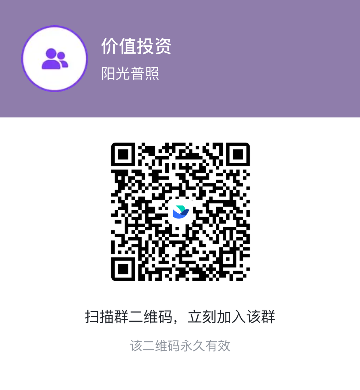 价值投资交流群二维码 — 扫码加入